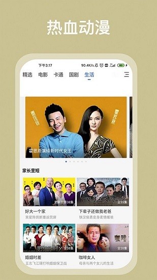 掌上影視大全app3