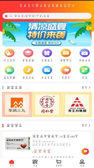 至仁同濟(jì)云最新版 v1.0 安卓版 2