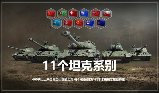 坦克世界电脑版 v22.2.0.9193 官方版1