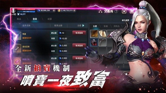 eos靈境殺戮臺服官方版0