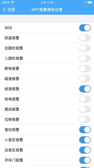 天耀在線app(車輛定位管理)2