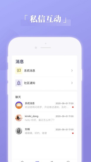 奇問專業(yè)服務(wù)者客戶端3