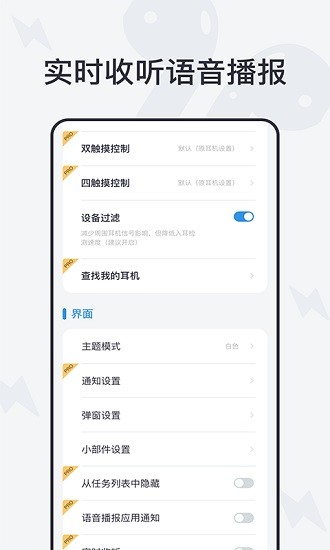 airbattery中文版无广告(耳机电量显示) v1.0 安卓最新版0