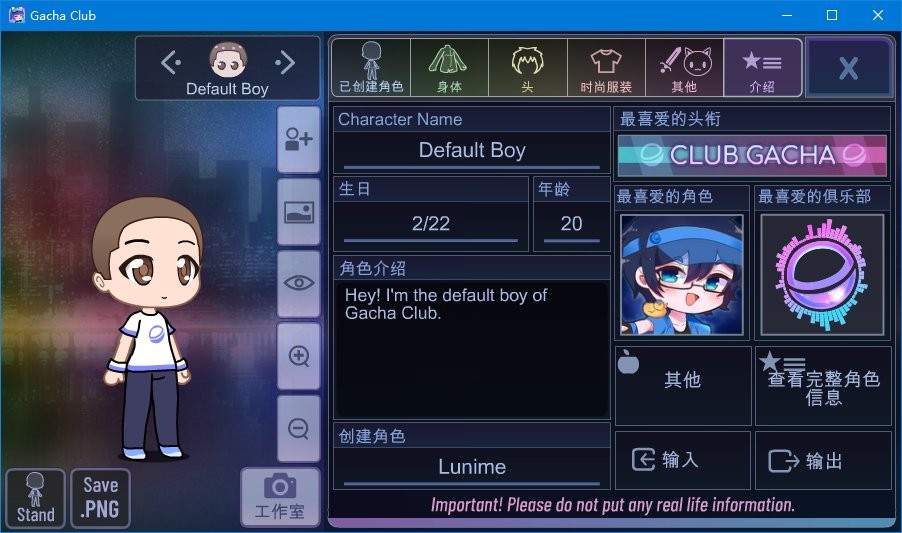 加查俱乐部pc端(Gacha Club) 最新汉化版0