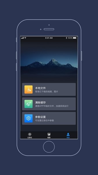 比亞迪智拍 v1.0.0 安卓版 2