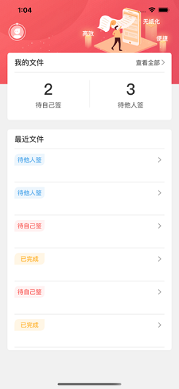 富士康億簽網(wǎng)app v1.1.2 官方版 2