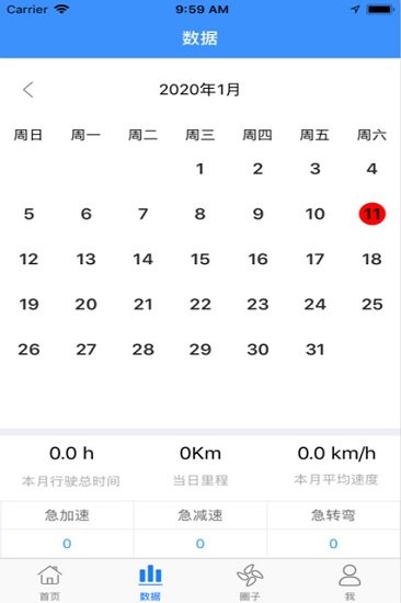 車佰度個(gè)人版 v6.1 官方安卓版 1