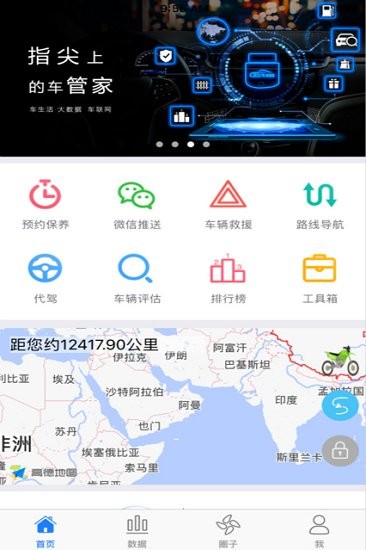 車佰度app