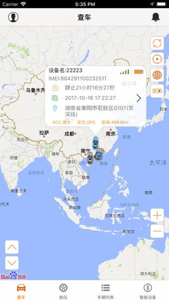 郑泰科技汽车定位 v1.2.5 官方iphone版3