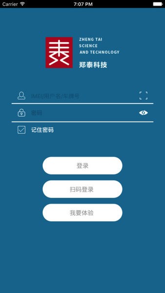 郑泰科技汽车定位 v1.2.5 官方iphone版2