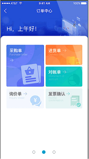 富億享app