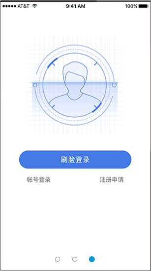 富億享app v1.4.6 安卓版 1