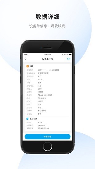 太仓港太运通司机版app(无纸化平台) v1.0.5 官方安卓版1