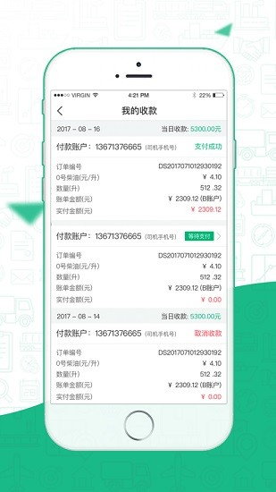 惠运通油气站app v1.17.5 官方安卓版1
