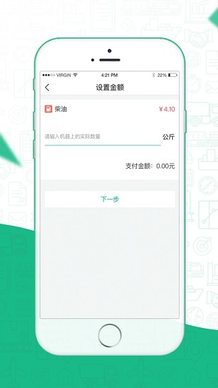 惠运通油气站app v1.17.5 官方安卓版0