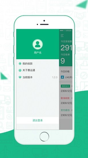 惠運(yùn)通油氣站app v1.17.5 官方安卓版 3