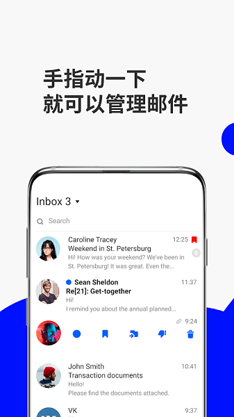 mailru郵箱登錄平臺(tái)3