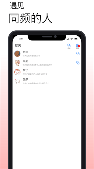 小圓貼app