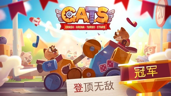 2022cats游戏 v2.45.2 安卓版 3