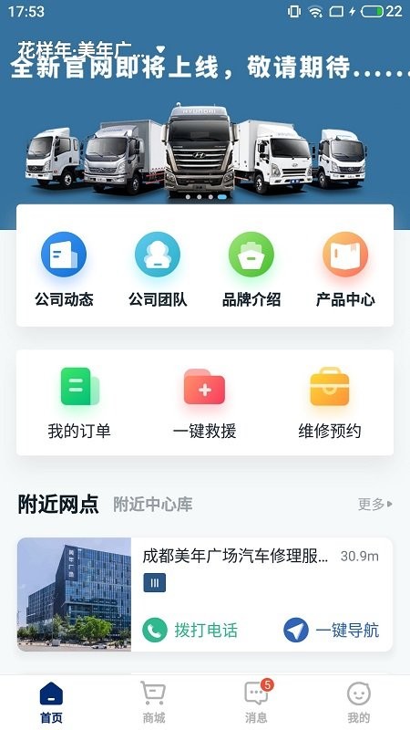 現(xiàn)代商用車服務 v1.0.3 安卓版 1