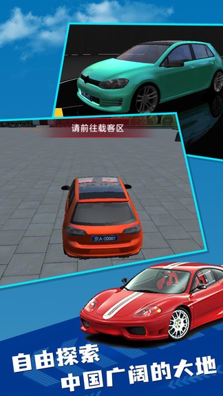 遨游中國(guó)卡車模擬手游 v1.0.2 安卓完整版 3