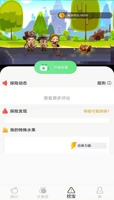 小小果园 v2.0.7 安卓版0