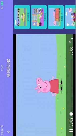 猪贝乐儿歌最新版 v1.0.0 安卓版0