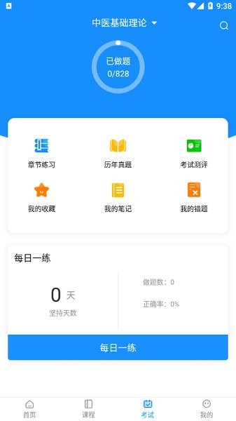 匯有健康 v1.0.6 安卓版 2