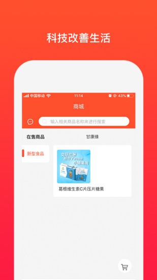 中科易購網(wǎng) v1.0.23 安卓版 0