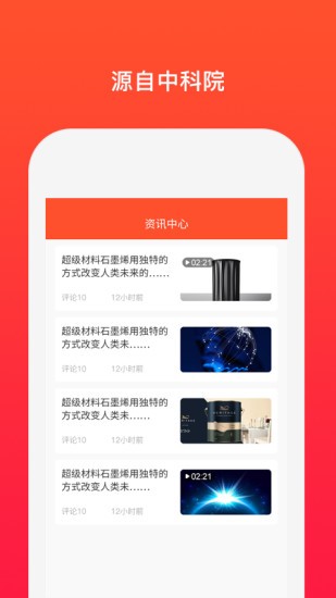 中科易購app