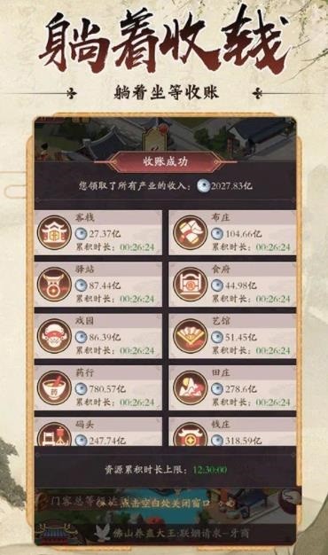 古代创业城手游 v1.0.706 安卓版0