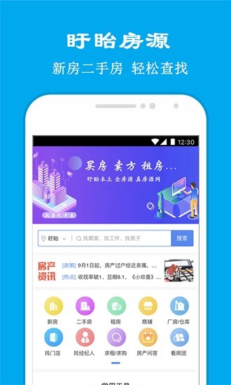 盱眙資訊網(wǎng)app2