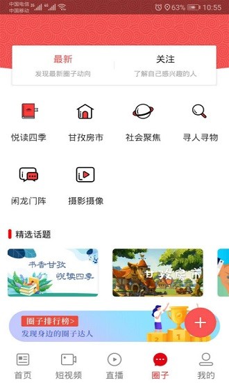 印象九龍app最新版 v1.2.2 安卓版 1