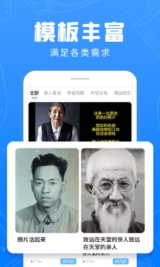 快用動態(tài)老照片 v1.1.2 安卓版 0