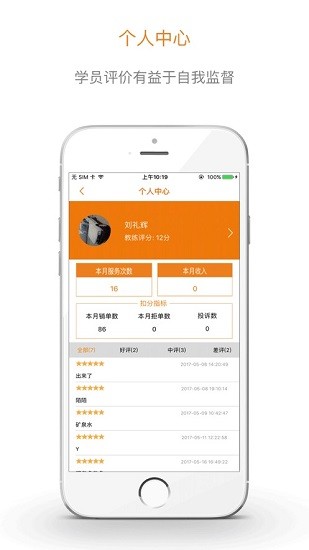 哈哈計(jì)時(shí)教練遼寧版app1