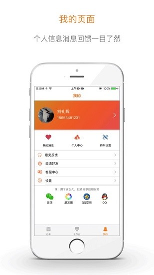 哈哈計(jì)時(shí)教練遼寧版app2