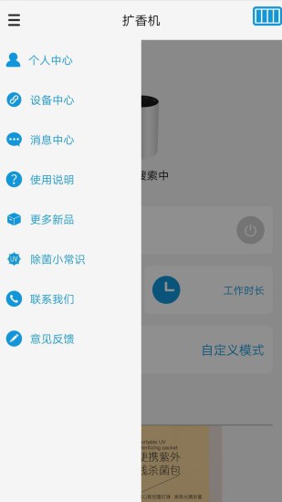 俊美樂智能家居軟件 v1.9 安卓版 2