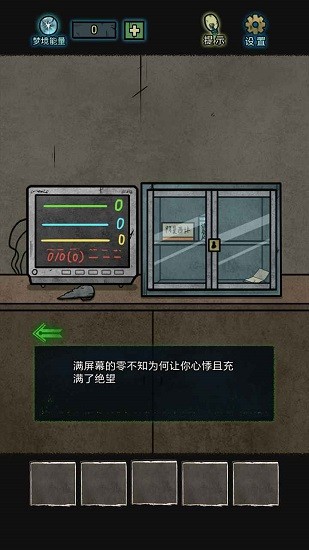 七院檔案手游 v1.0.1 安卓版 0