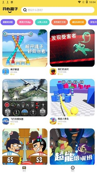 開心100盒子app