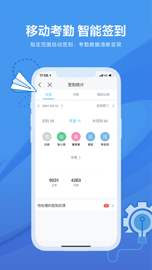碧桂园碧视通网络会议app v1.0.11 安卓版0