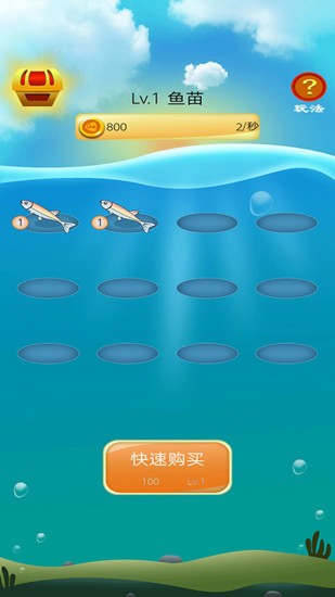 缤纷水族馆小游戏免费玩 v1.0 安卓版1