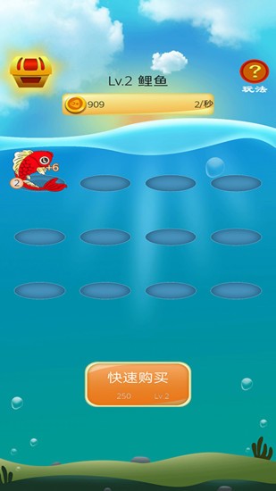 缤纷水族馆小游戏免费玩 v1.0 安卓版2