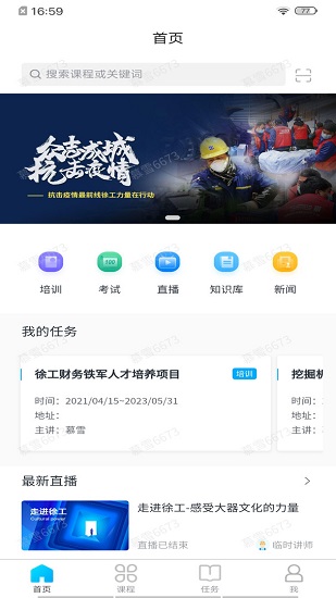 澤匯兜學(xué)最新版 v1.3.9 安卓版 1