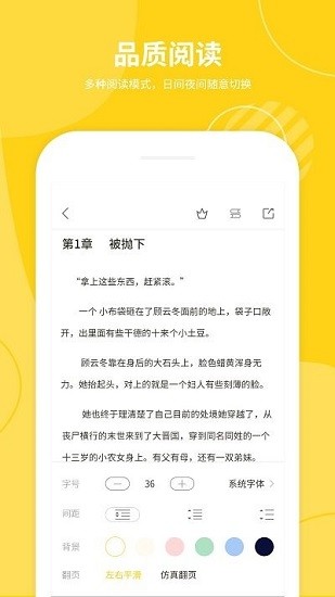 小說倉庫官方版 v1.1 安卓免費版 3