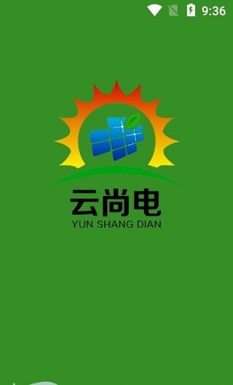 云尚電平臺0