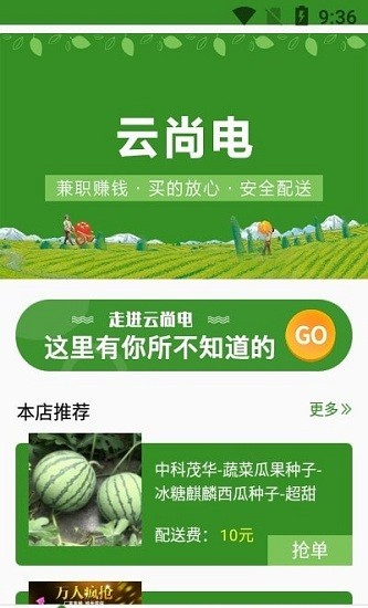 云尚電app