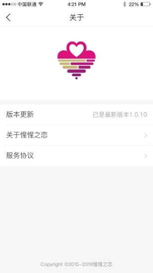 惺惺之戀app v2.0.6 安卓版 2