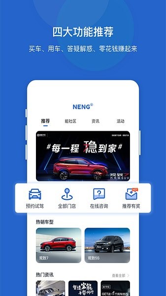 能行(寶能汽車) v2.0.2 安卓版 2