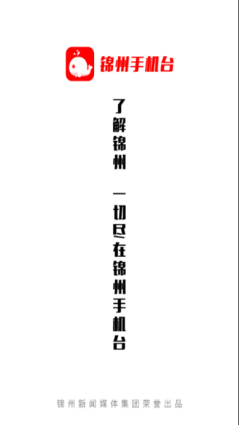 錦州手機(jī)臺(tái)3