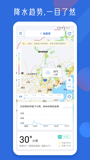 地图天气预报app v1.3.8 安卓版0